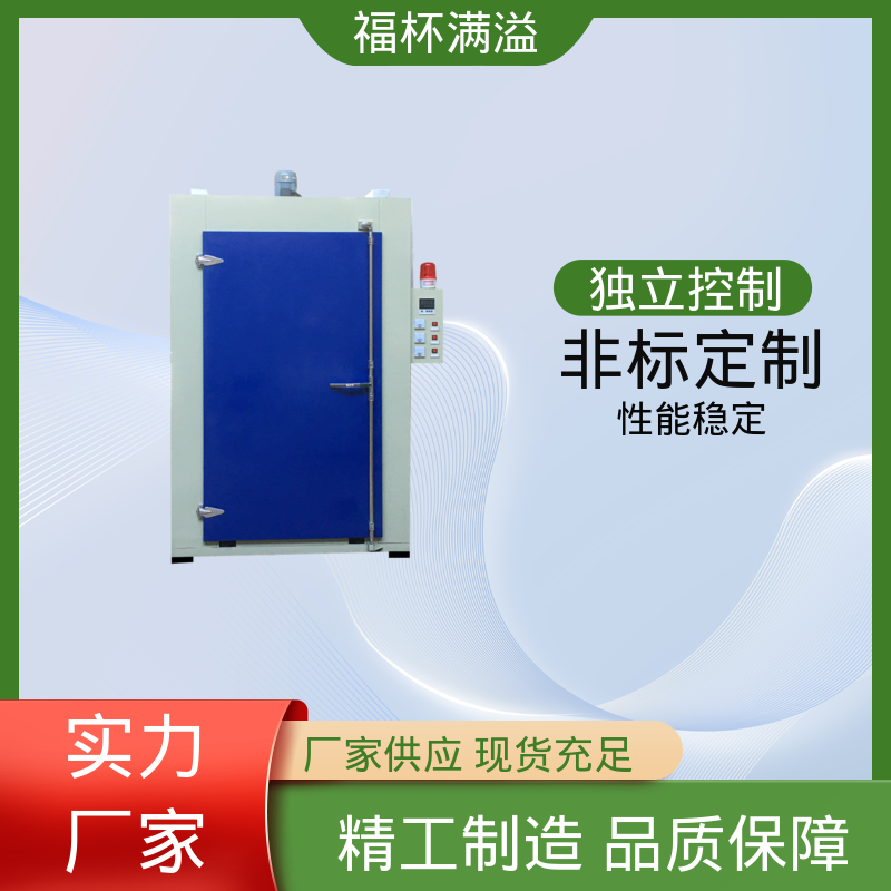 防爆装置 独特的减压门 树脂硬化炉 工作效率高 福杯满溢