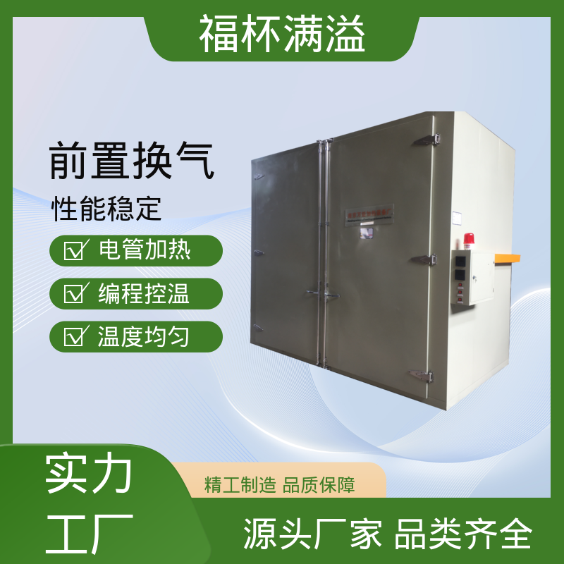 适配特殊尺寸 自动台车式 化工油桶加热箱 操作简单 福杯满溢