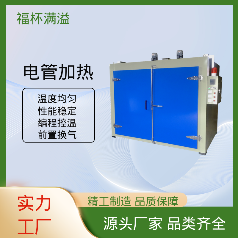 智能温控均匀温度 油桶预热烘箱 工作效率高 福杯满溢