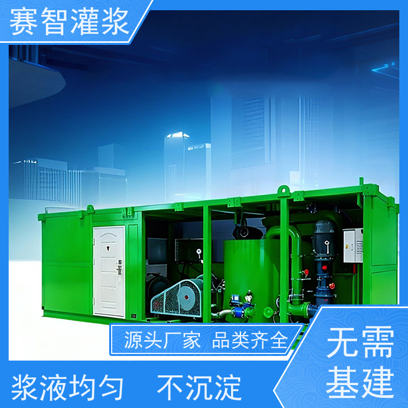 赛智灌浆 称重搅拌机 全自动地面注浆站 移动方便