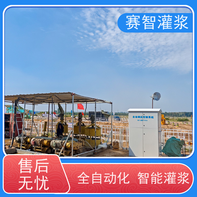 赛智灌浆 自动调压控制系统 智能化地面注浆站 实时数据采集