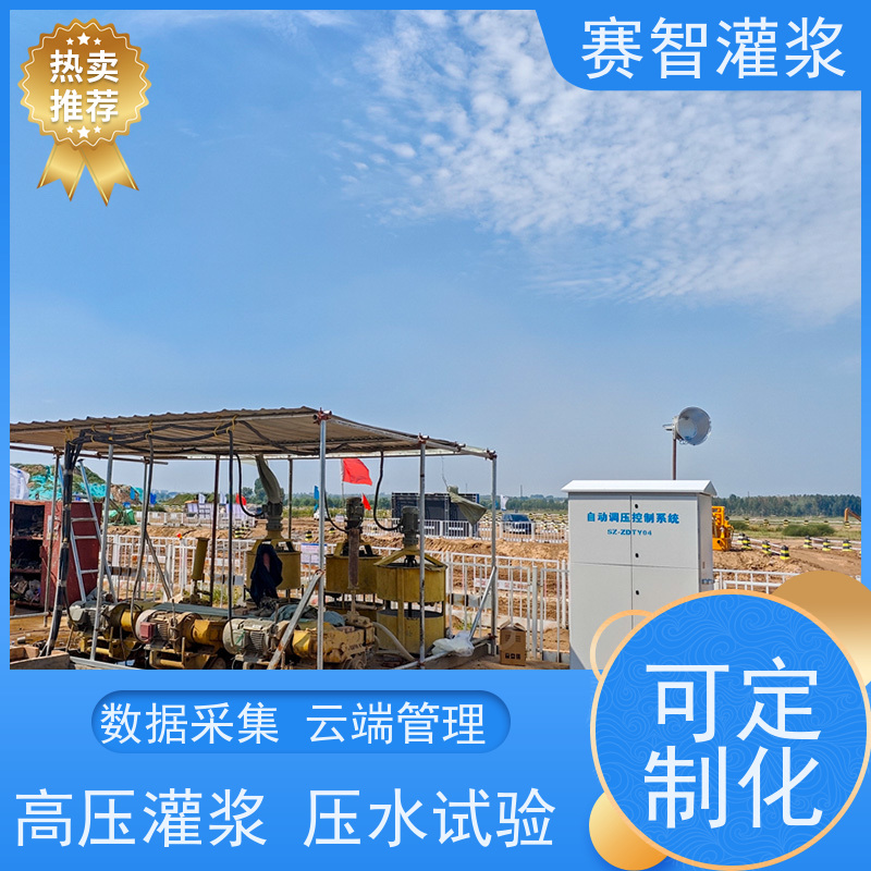 赛智灌浆 数控粉煤灰水泥制浆站 注浆记录仪 地基岩体固结