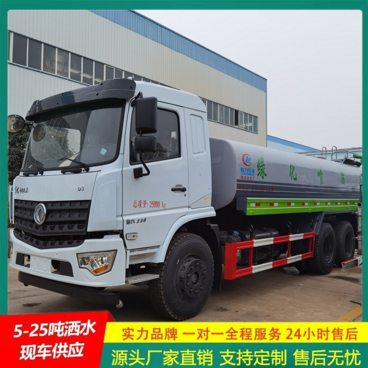应急喷洒灭火车 可以浇灌路边花木 C证驾驶 消防洒水车 东风途逸