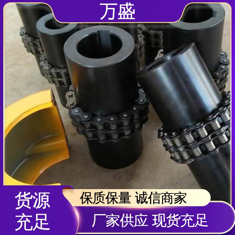 万盛 圆锥滚子链联轴器 球磨机专用 密封良好 KC-8018