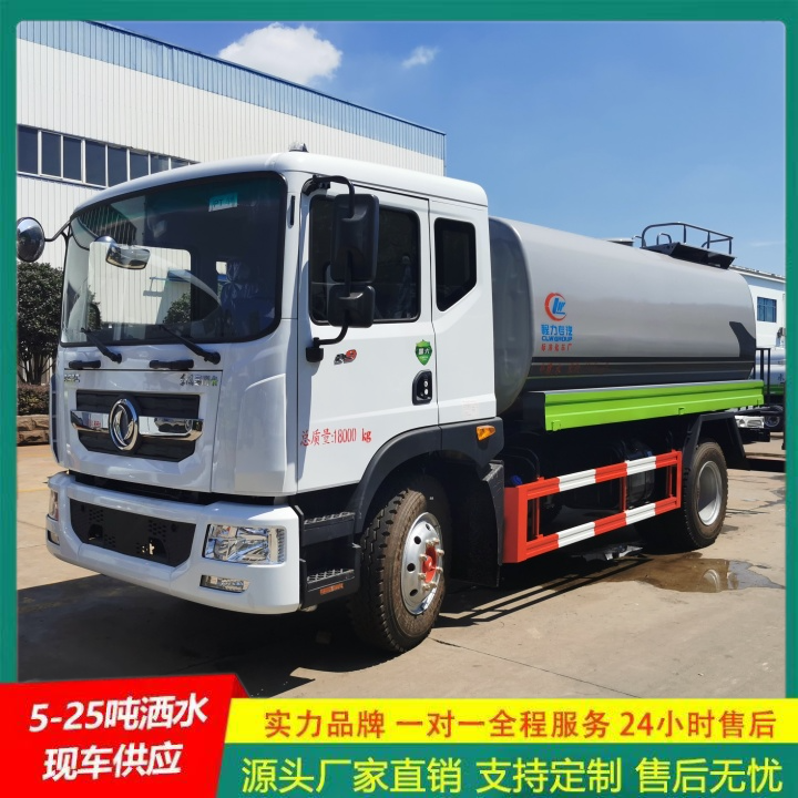 喷洒车 全方位冲洗 马路洒水车 厂家直供 东风天锦