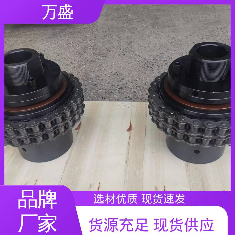 搅拌机专用 GL3 链齿滚子联轴器 使用寿命长 万盛