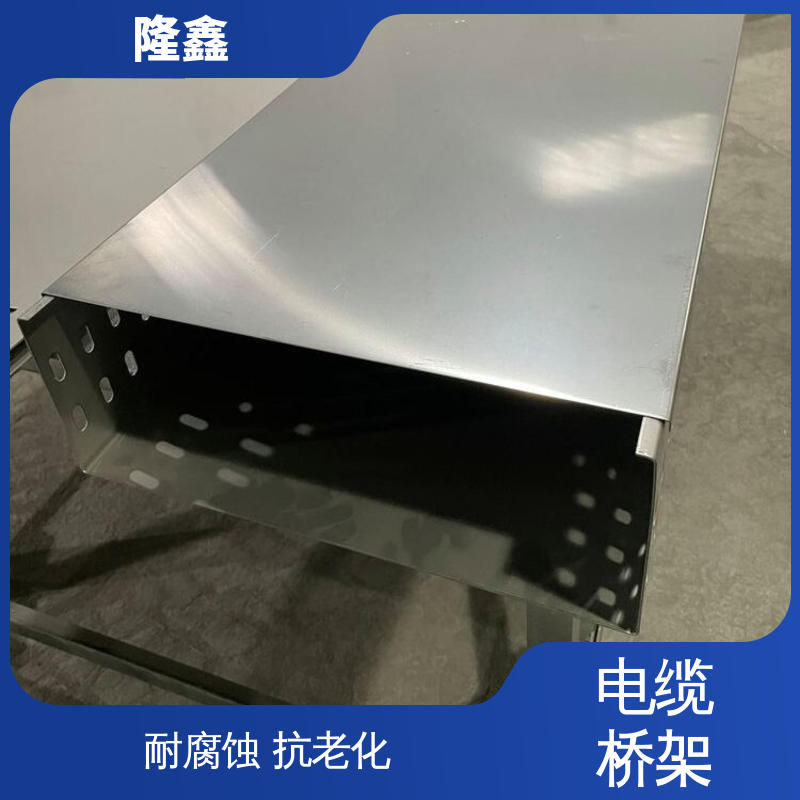 隆鑫 直供 弧形桥架 耐酸碱 抗腐蚀 寿命长久 免维护