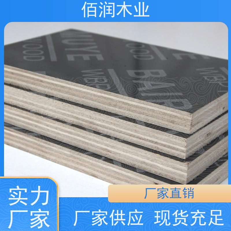 佰润木业清水混凝土板 库存充足 全国发货厂家位置