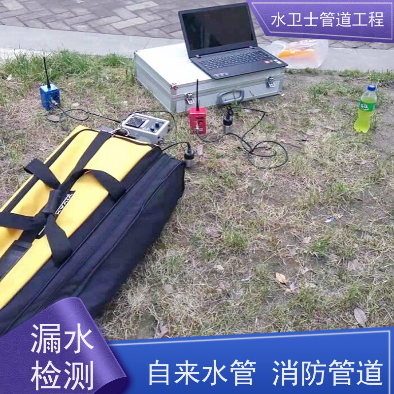 衡水市 喷淋管道探漏 查漏测堵 仪器定点 答疑解惑