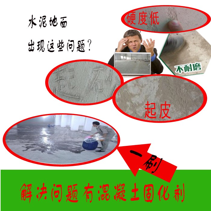 蒙泰 起砂治理剂 不易脱落脱色良好的耐候性 量大价低 全国配送