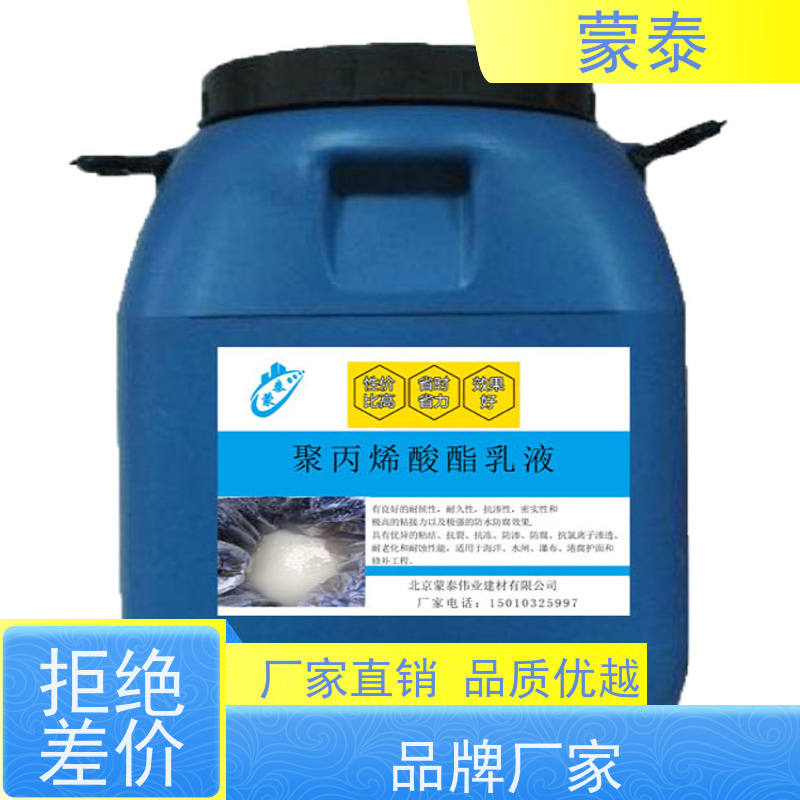 蒙泰 井盖周围破损修补料 色泽持久 外表细腻亮丽 使用安全 性价比高