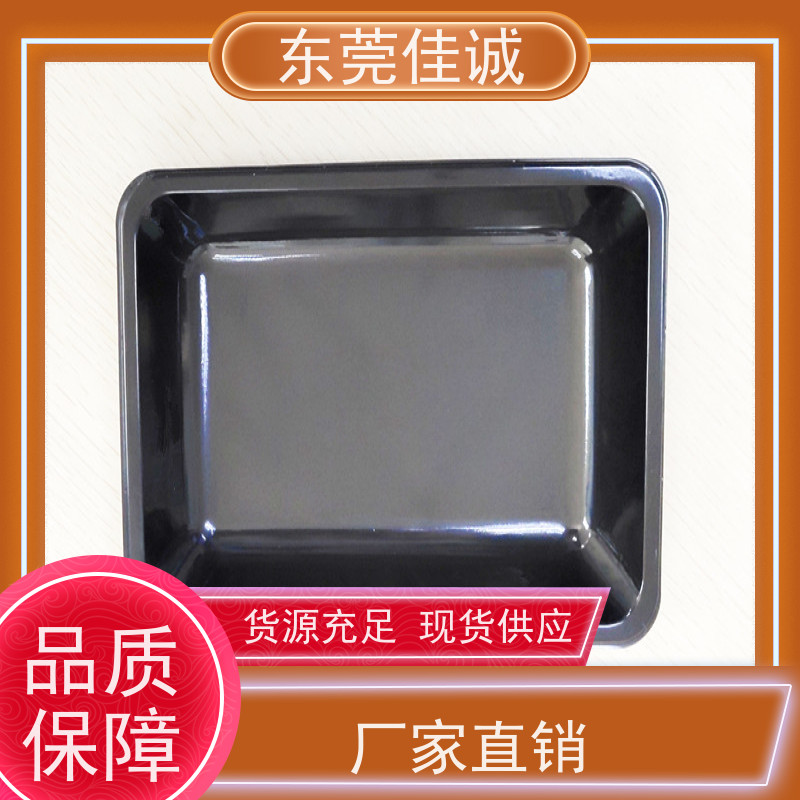 佳诚厂家 高阻隔 的 牛排贴体包装托盘 港资企业