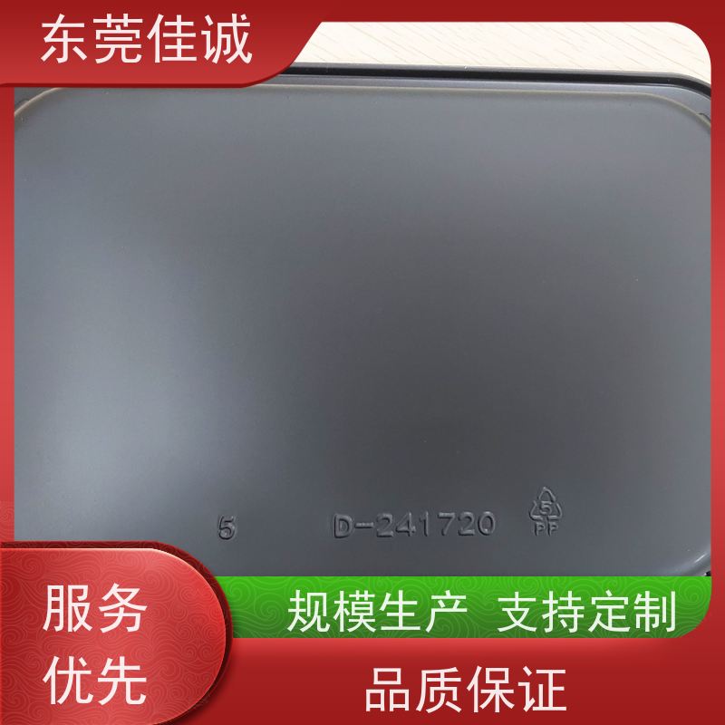 佳诚实业 食品保鲜用 牛肉贴体包装盘 全天接单