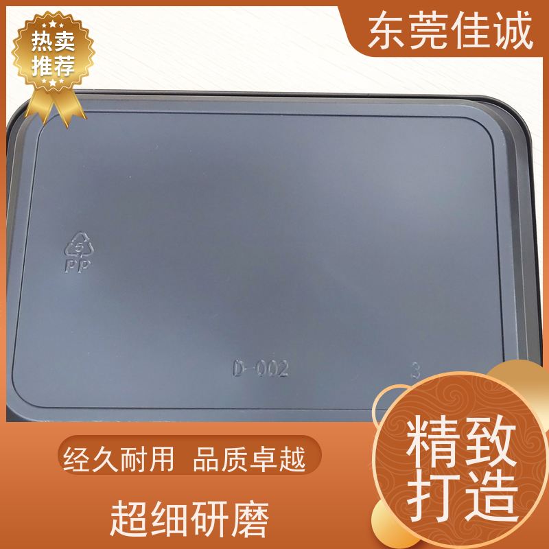 佳诚厂家 高阻隔 的 食品贴体包装托盘 退换服务