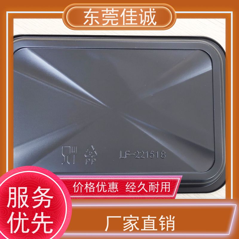 东莞佳诚 高阻隔 的 水产品贴体包装盒 快速发货 