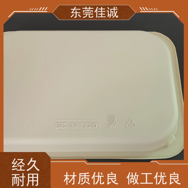 东莞佳诚 食品保鲜用 牛肉贴体包装托盒 全天接单