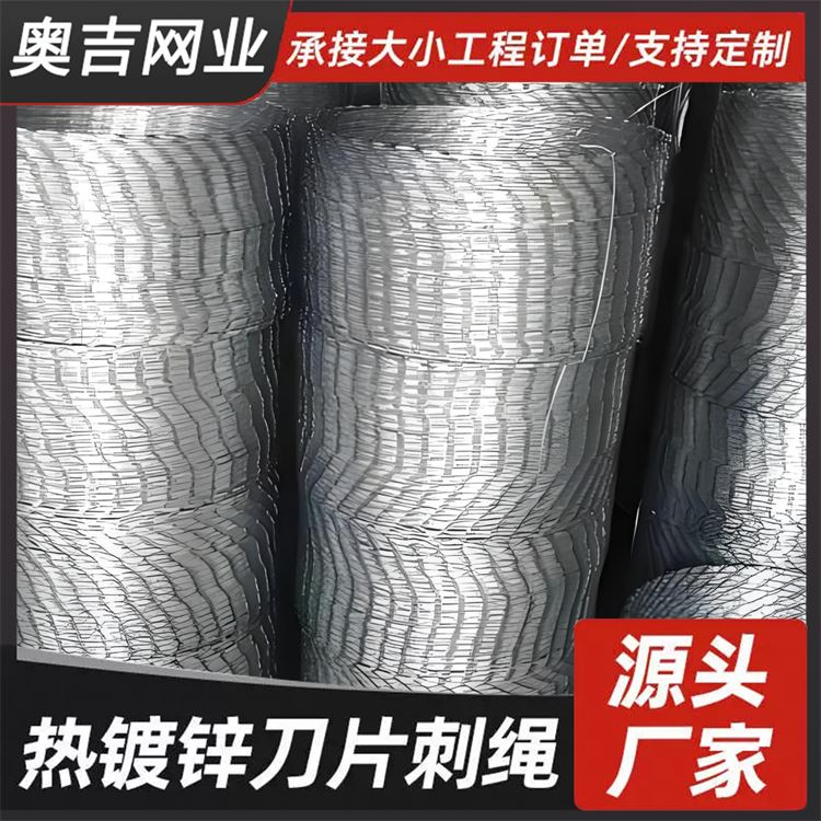 奥吉网业 围栏防护网 选材优质 刀片刺绳固定架