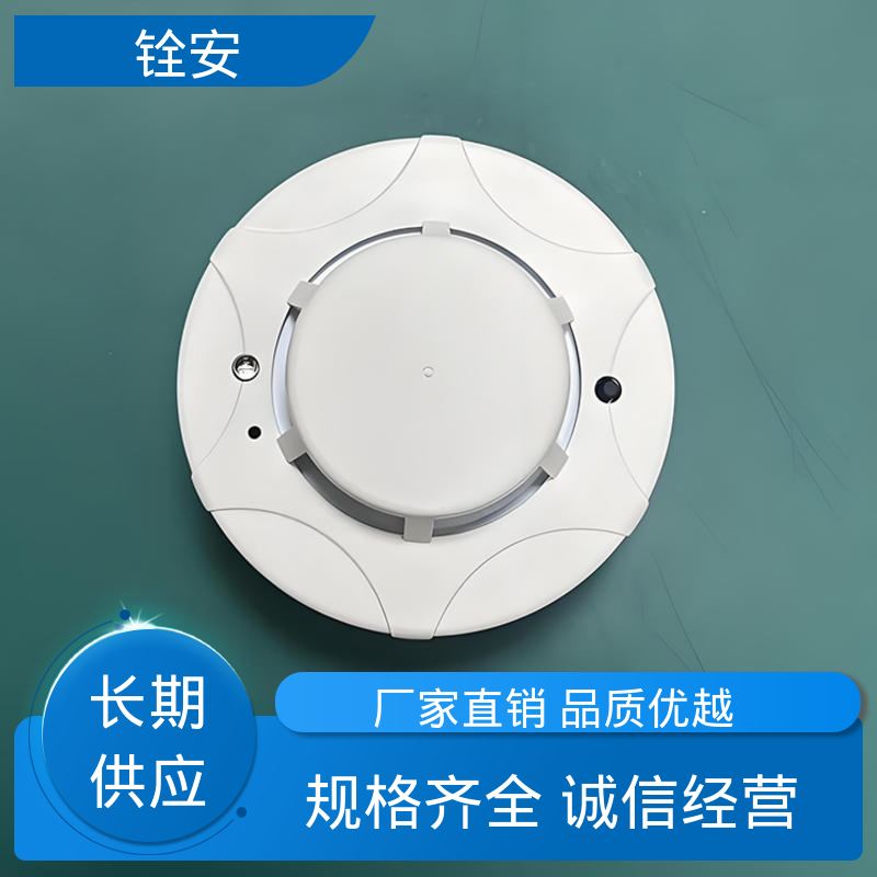 铨安安防科技 白色有线烟感探测器 一体化设计 220V工作电压