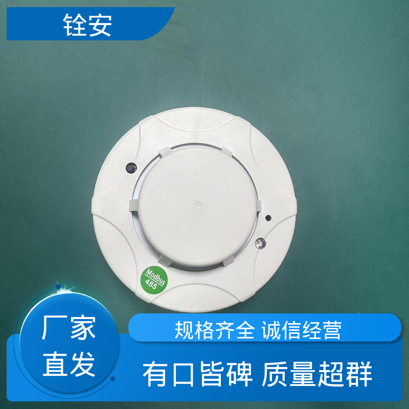 铨安安防 物联网有线烟感探测器 3.5M安装 蜂鸣报警 支持OEM定制