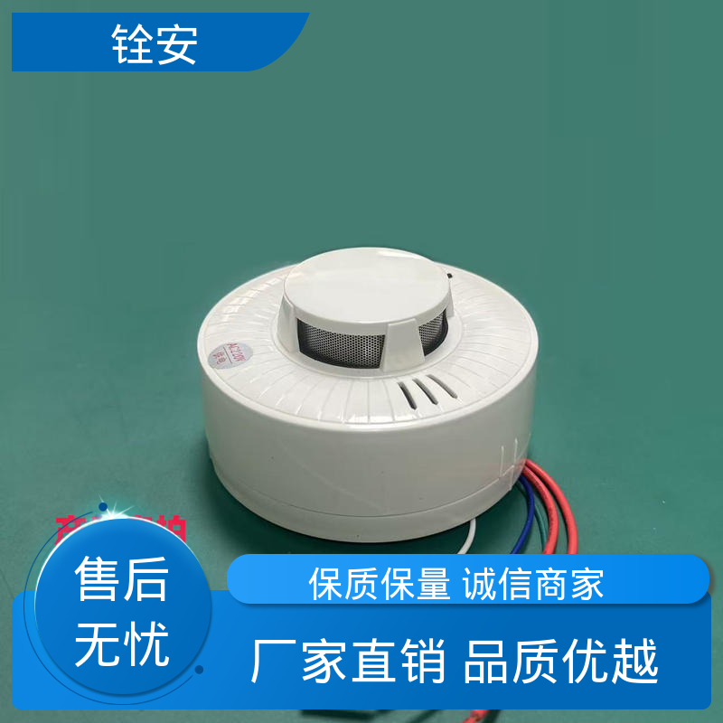铨安安防科技 定制化485烟温探测器 20米探测 安全耐用抗RF干扰