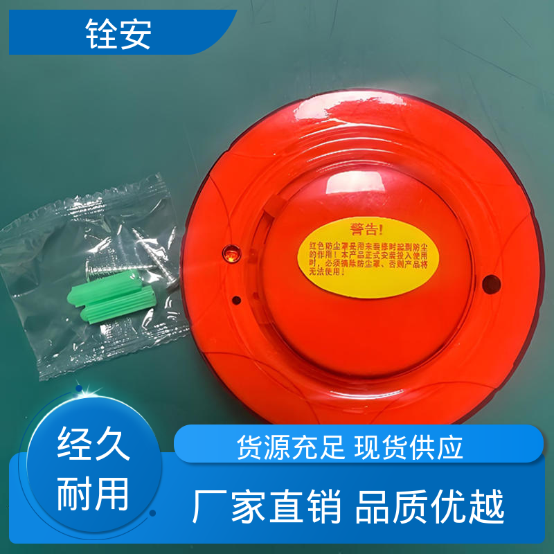 铨安安防 104尺寸220V低功耗有线烟感探测器 物联网定制抗RF干扰