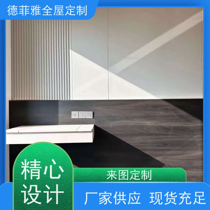 德菲雅 全屋定制 品牌 环保ENF级板材，通过国家环保认证。