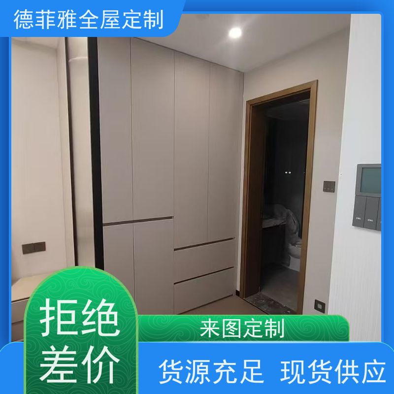 高明德菲雅 全屋整装 品牌 设计师1V1上门量尺，3D效果图免费设计。