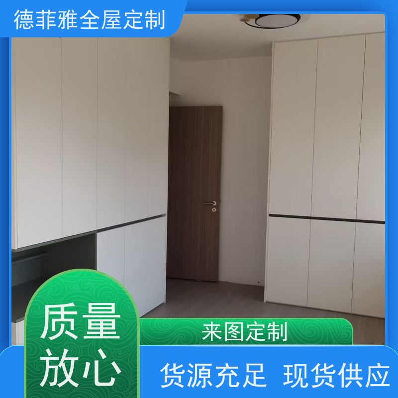德菲雅 全屋整装 支持来图定制 环保ENF级板材，通过国家环保认证。