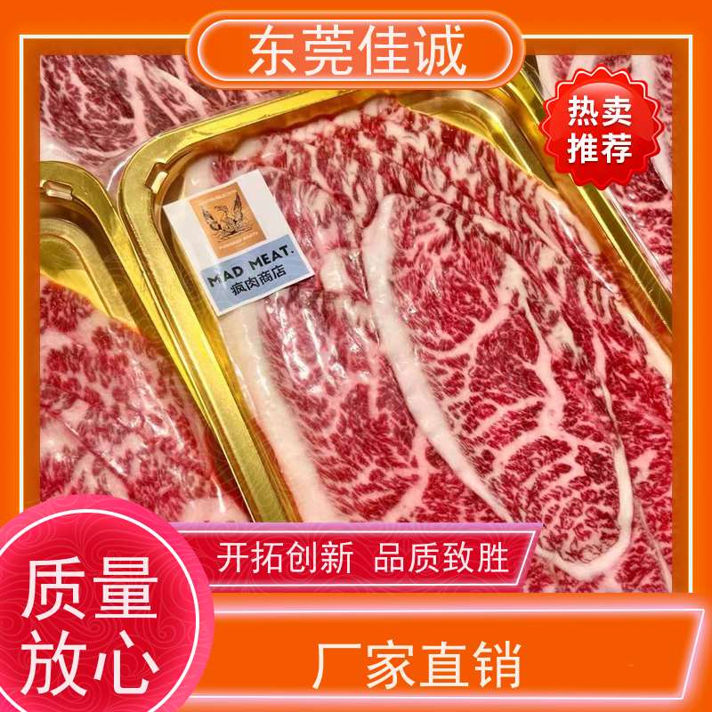 佳诚 信赖企业 高阻隔食品真空贴体包装膜 20年生产厂家