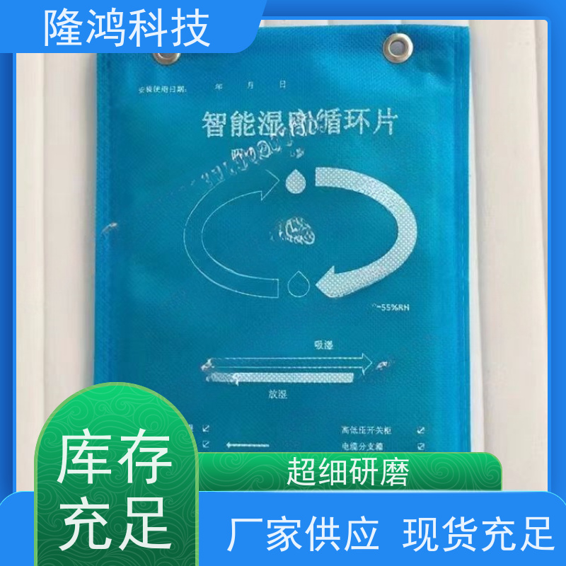 LH701 智能湿度调节片 自动吸湿 调湿片控湿片 电气设备防潮用