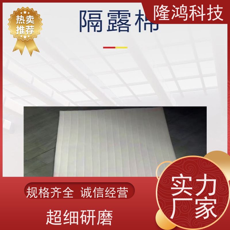 电气柜端子箱环网柜防凝露防潮阻燃亲水锁水隔露棉