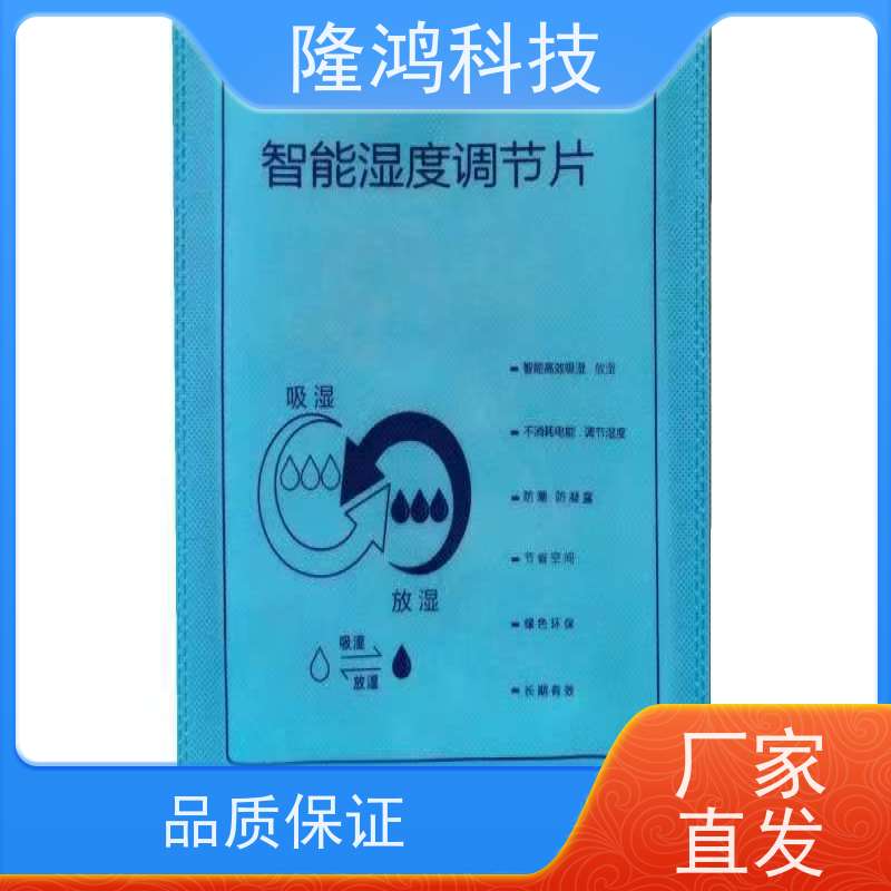 纤维调湿片硅橡胶除湿书画专用储存调湿包双向透湿纸控湿袋