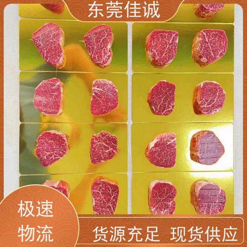 广东佳诚 样品服务 熟食贴体包装膜 20年生产厂家
