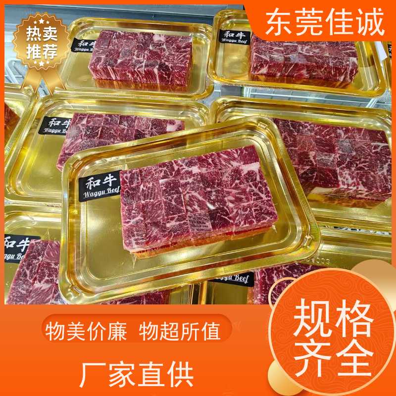广东佳诚 信赖厂家 杭州海鲜水产品真空包装膜 价格好