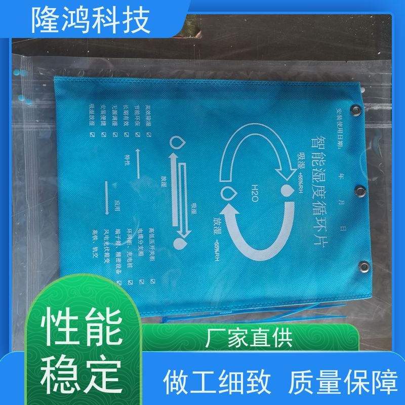 智能调湿片 吸湿控湿双向调节 高压柜防凝露防潮吸湿