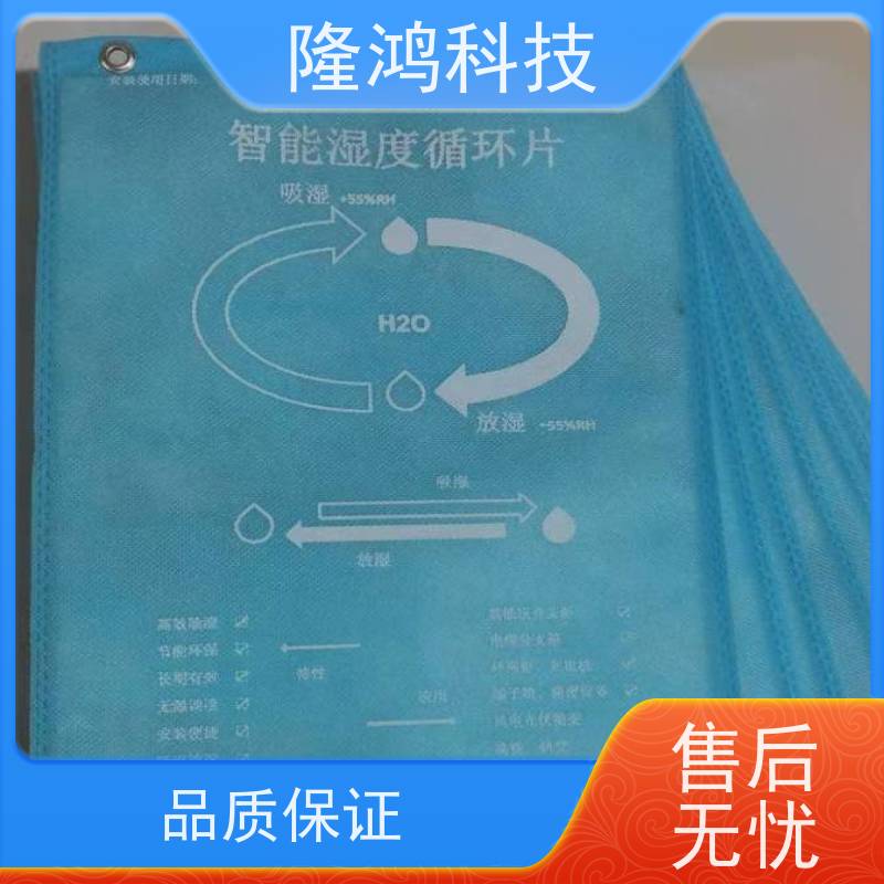 高分子调湿片 吸湿控湿双向调节 字画防潮防结露