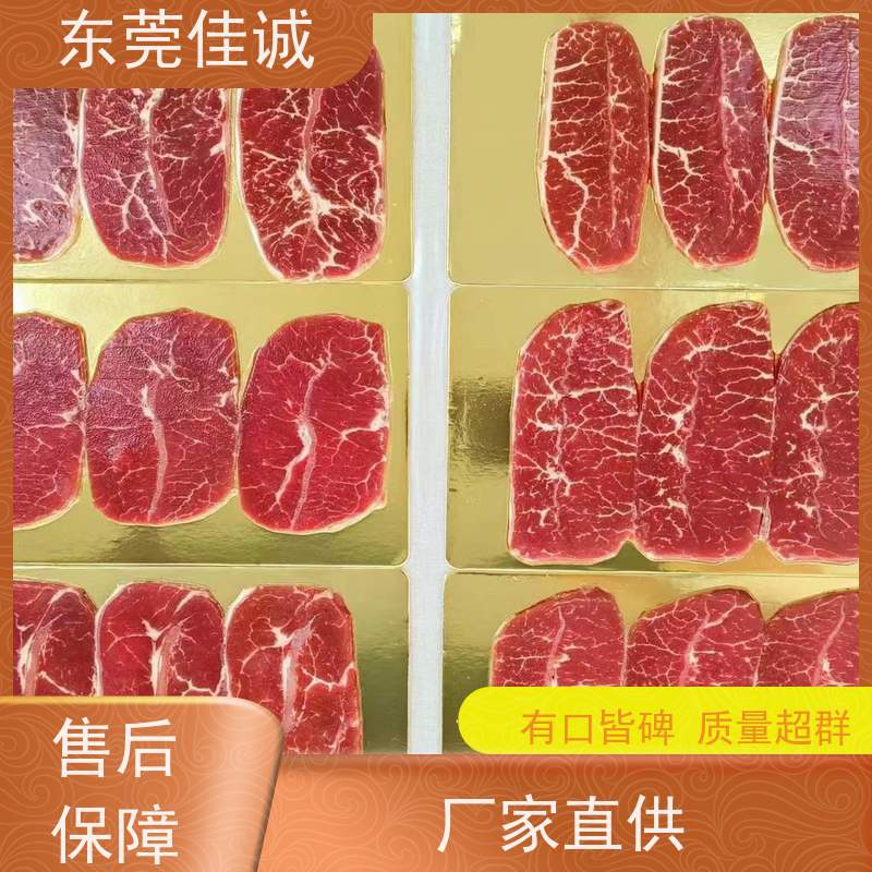 广东佳诚 信赖厂家 东北水产品贴体包装膜 数量定制