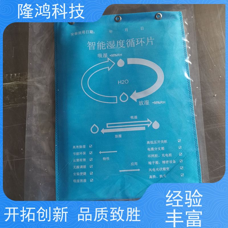 无源调湿片 吸湿控湿双向调节 开闭所防潮防凝露高分子智能控湿片