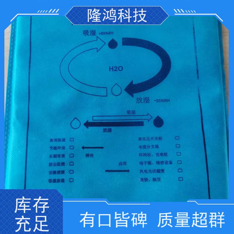高分子调湿片 智能湿度调节片 电力柜防凝露无源化控湿片