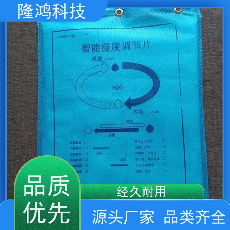 智能调湿片 无源化控湿片高分子除湿包湿度调节片