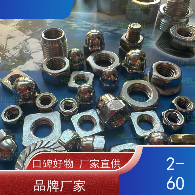  海利克工業 DIN934外六角螺帽螺母粗牙 不锈钢321 钝化 M6M8
