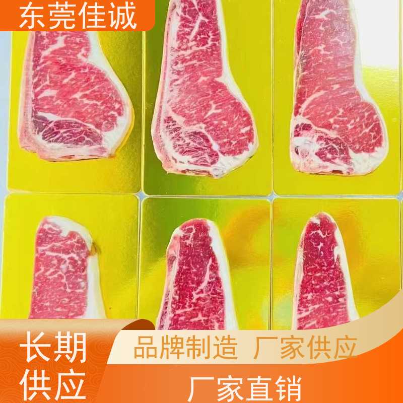 佳诚公司 免费样品 山东食品产品贴体包装膜 高透明