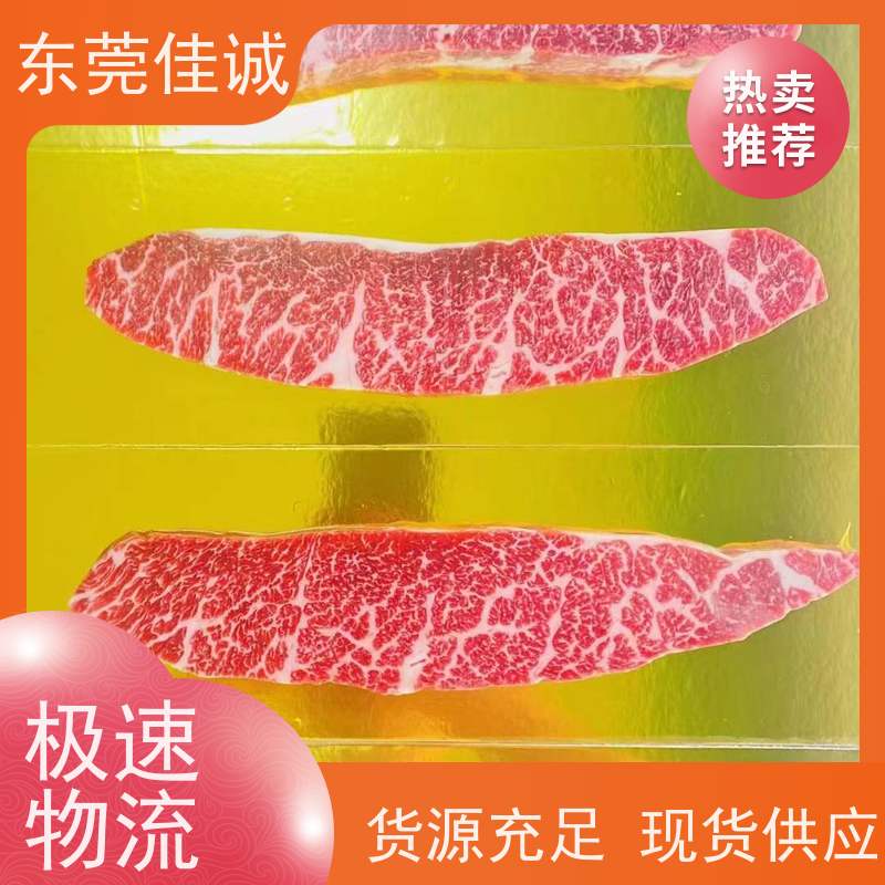 佳诚公司 直接供应 专业冷冻食品贴体膜 实力企业