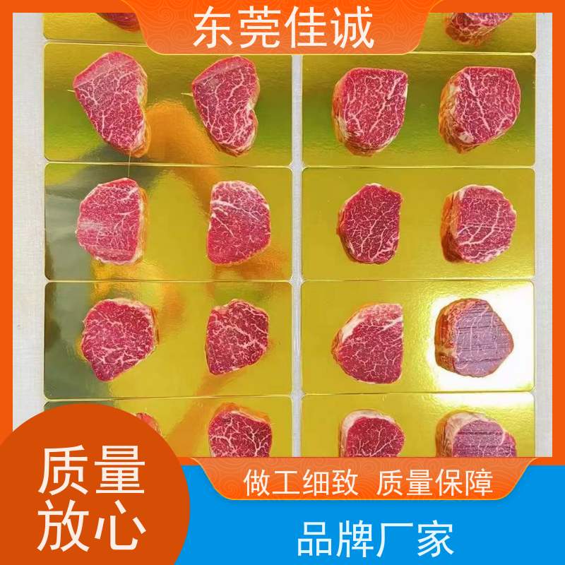 东莞佳诚 信赖企业 福建食品贴体包装膜 库存多 