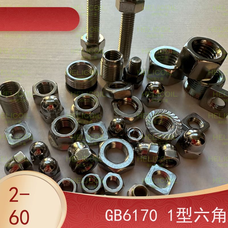  海利克工業 DIN439 薄型 外六角螺帽螺母粗牙 A4-70 M5M6