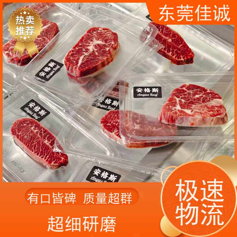 东莞佳诚 保鲜保质 海鲜真空覆膜包装膜 质量好