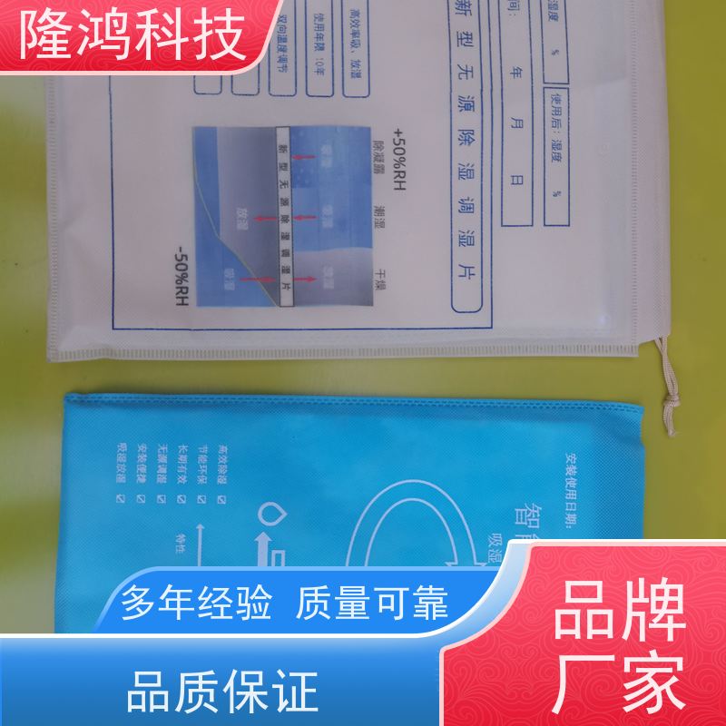 新型无源除湿调湿片充电桩专用无源吸湿防潮袋双向控湿