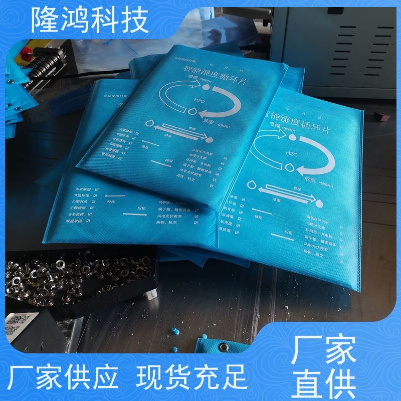 双向湿度调节片 电气柜高分子除湿调湿片 控湿片