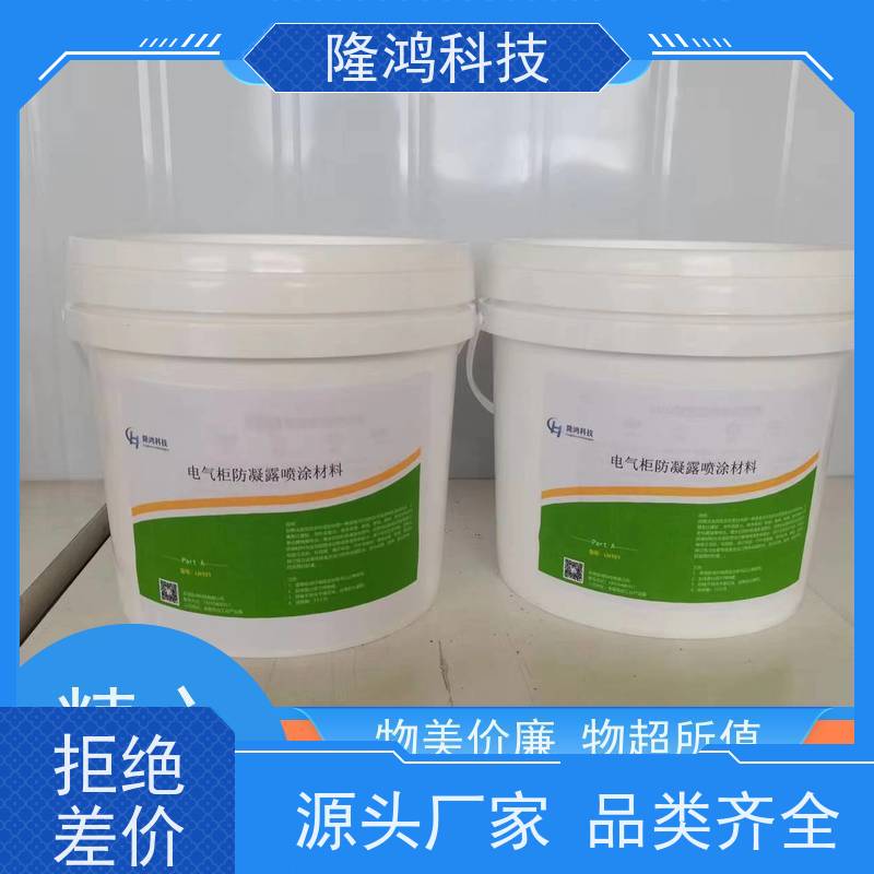 高分子 喷涂型 变电站防潮封堵组料 不发泡密封剂 施工方便