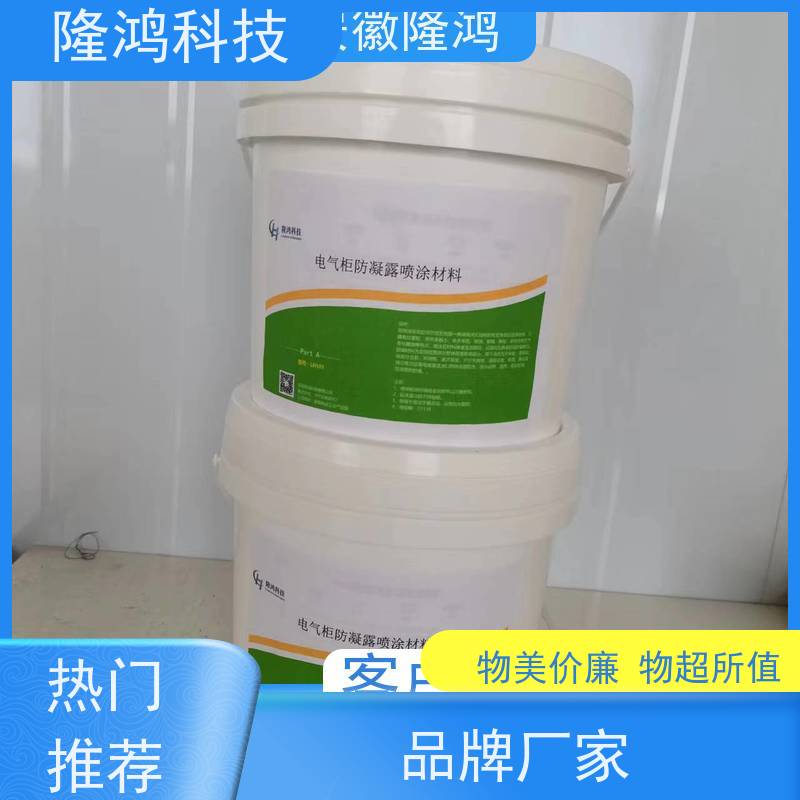 高分子带电喷涂防潮封堵剂 BBS防凝露气密封堵组料 防水防漏堵料